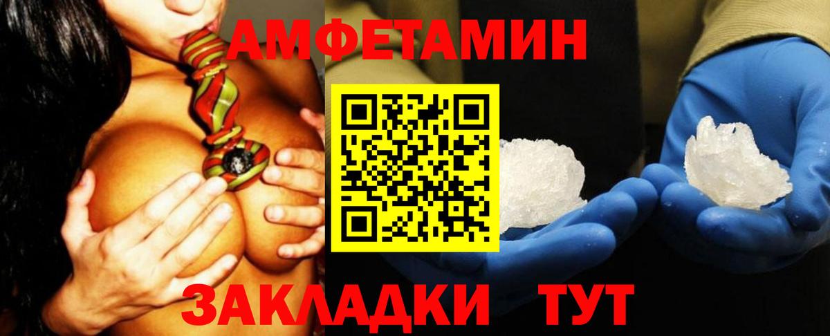 Amphetamine Premium  Вход с VPN  Новодвинск 