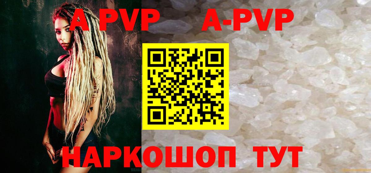 А ПВП Crystall  APVP VHQ  Вход с VPN  A-PVP  Новодвинск 