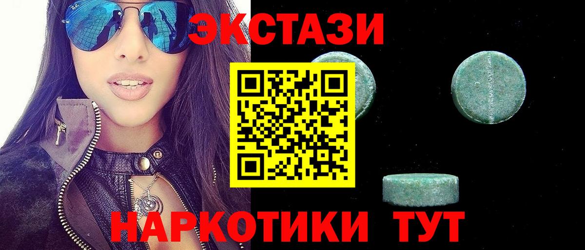 ЭКСТАЗИ MDMA  Вход с VPN  даркнет сайт  ЭКСТАЗИ Дубай  Новодвинск 
