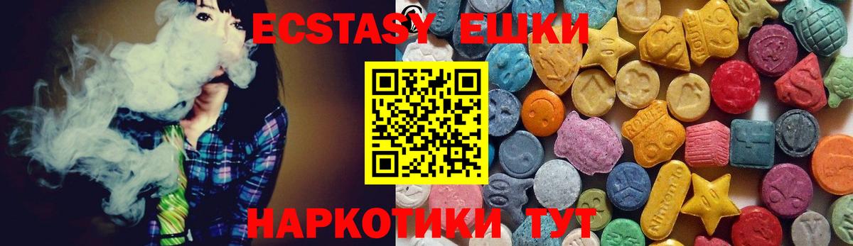ЭКСТАЗИ круглые Новодвинск