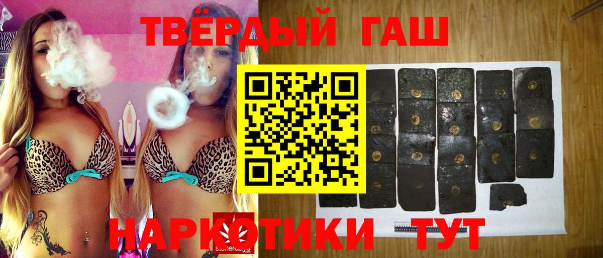 ГАШИШ Premium Новодвинск