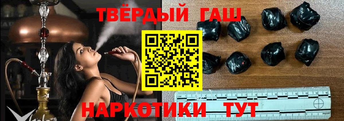 Гашиш  ГАШИШ Ice-O-Lator  Вход с VPN  ГАШ ice o lator  Новодвинск 