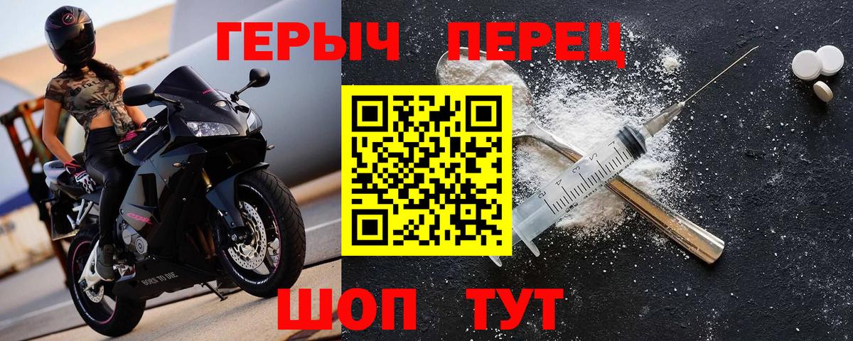 ГЕРОИН гречка  Вход с VPN  Новодвинск 