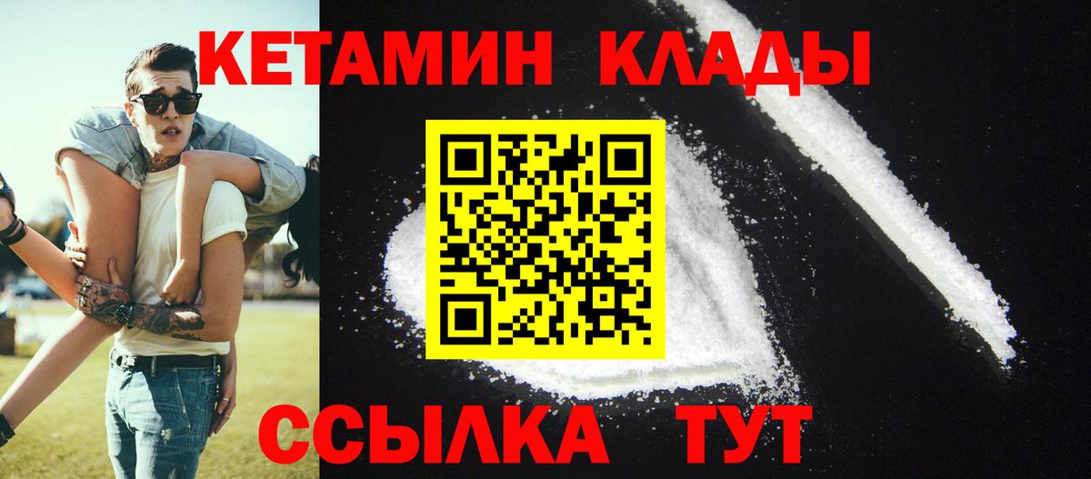 Новодвинск  КЕТАМИН VHQ  Вход с VPN  КЕТАМИН VHQ 