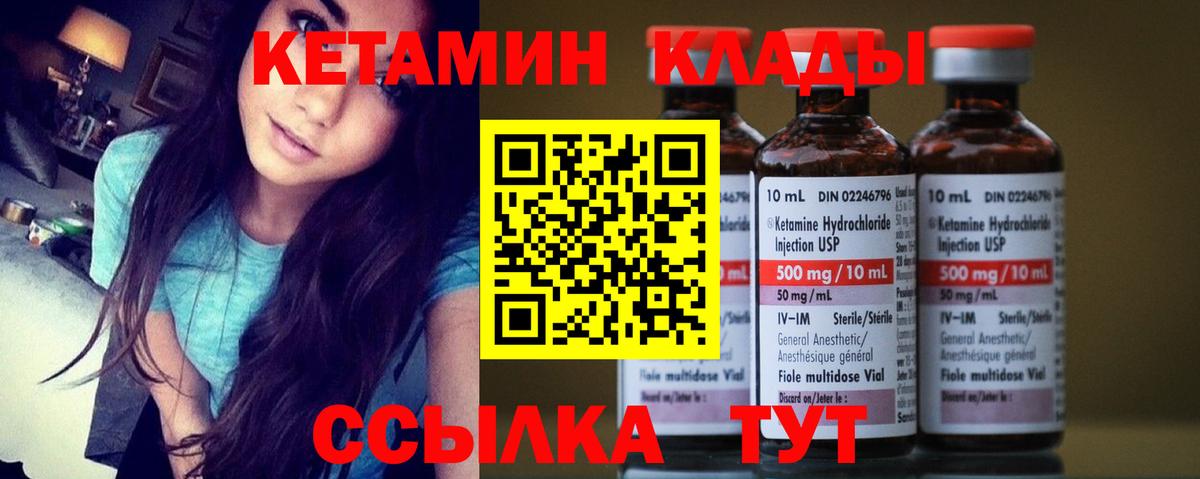 КЕТАМИН ketamine Новодвинск