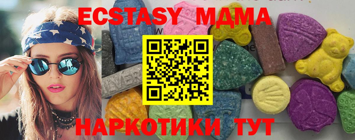 МДМА Molly  МДМА  Новодвинск  MDMA молли  Вход с VPN 