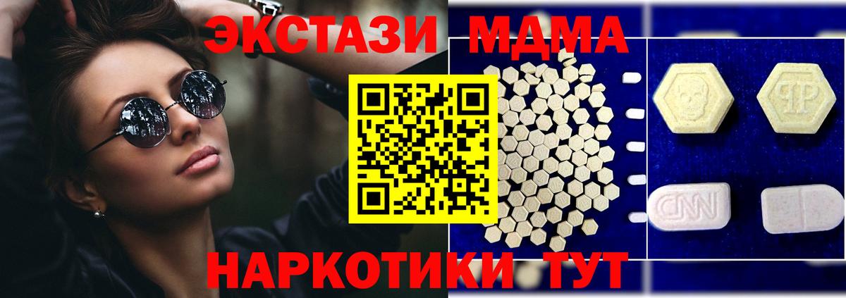 МДМА молли Новодвинск