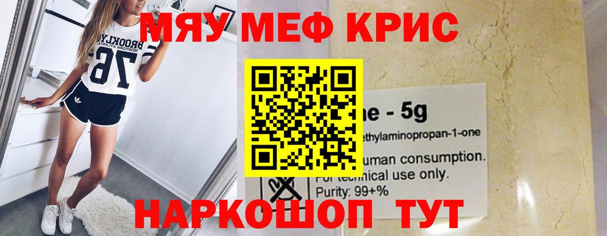 Новодвинск  МЯУ-МЯУ mephedrone  Вход с VPN  Мефедрон  МЯУ-МЯУ 4 MMC 