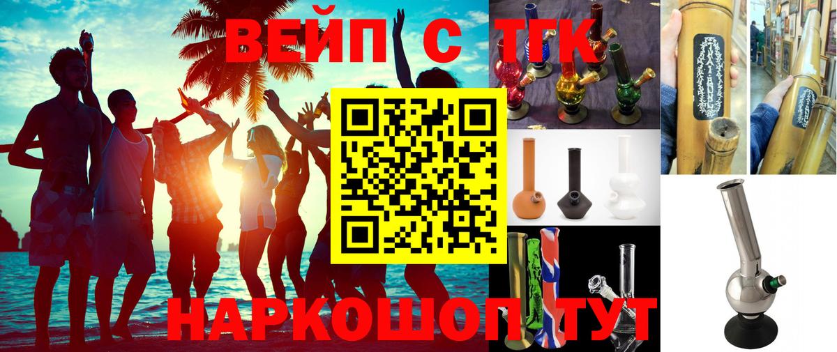 ТГК Wax  Вход с VPN  Новодвинск 